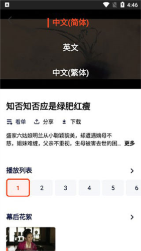 WeTV泰国版12