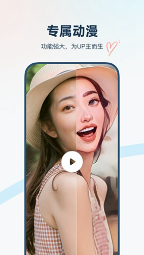 动漫视频编辑器app图集展示2