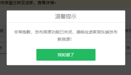 蚂蚁短租app11