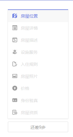 蚂蚁短租app15
