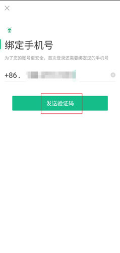 蚂蚁短租app4