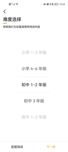 百词斩爱阅读app3
