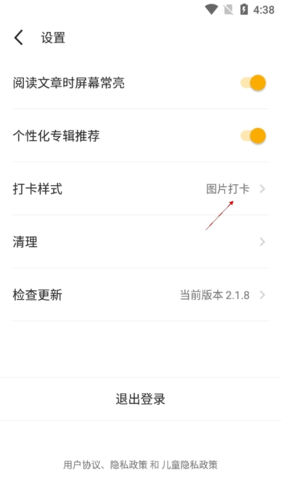 百词斩爱阅读app10