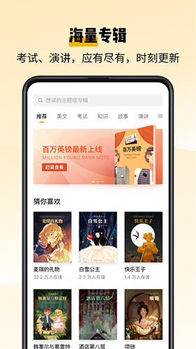 百词斩爱阅读手机版图集展示1