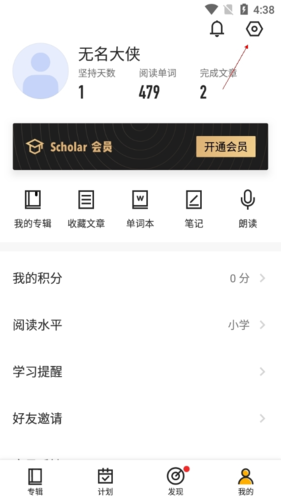 百词斩爱阅读app9