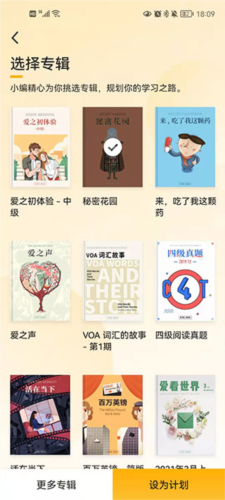 百词斩爱阅读app6