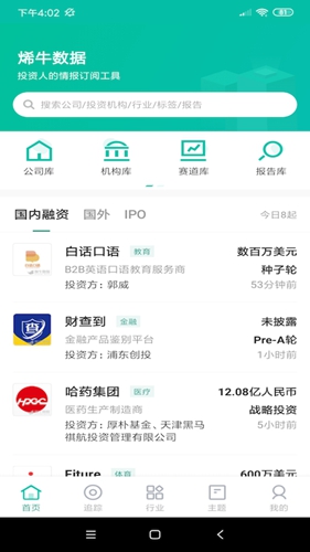 烯牛数据app图集展示3