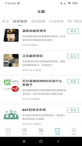 烯牛数据app图集展示2