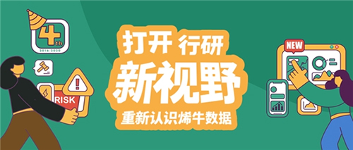 烯牛数据app游戏截图1