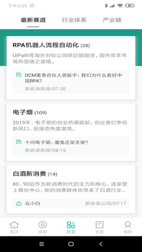 烯牛数据app图集展示1