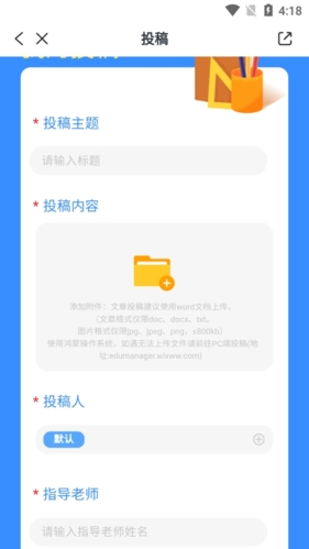 掌上温岭怎么投稿3