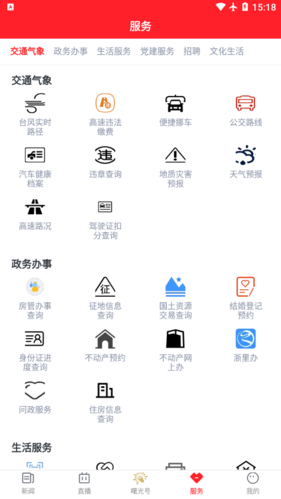 掌上温岭最新版图集展示3