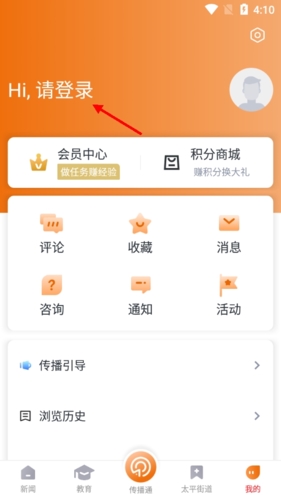 掌上温岭怎么注册1