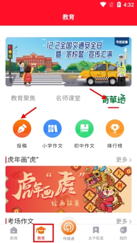 掌上温岭怎么投稿1