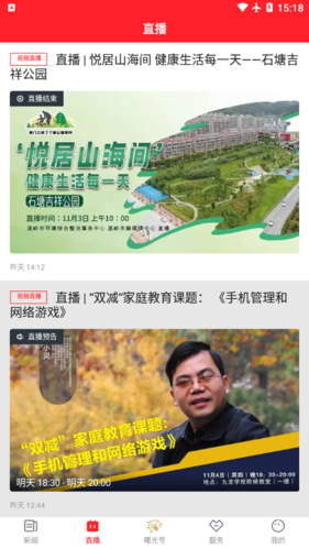 掌上温岭最新版图集展示1