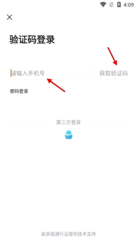 掌上温岭怎么注册2