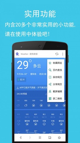 卡卡浏览器app图集展示2