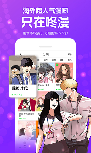 咚漫图集展示1