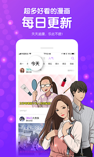 咚漫图集展示2