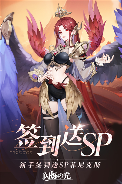 闪烁之光神明召唤腾讯版图集展示2