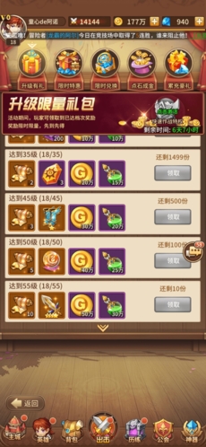 闪烁之光新手攻略图片4