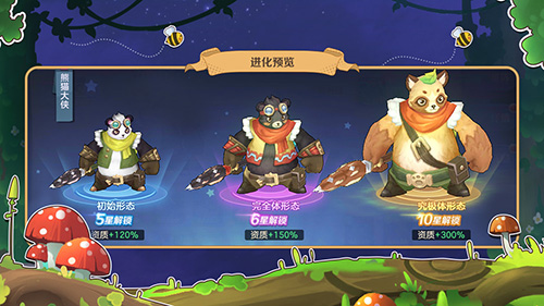云上城之歌新手攻略4