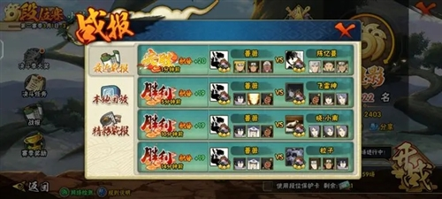 火影忍者手游vivo版图片3