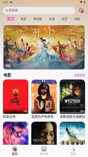 追剧粉app图集展示1