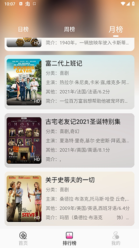 追剧粉app软件特色