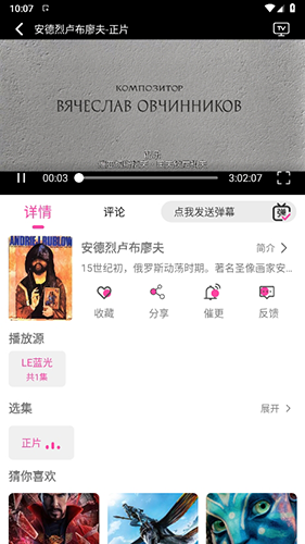 追剧粉app软件功能