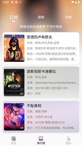 追剧粉app
