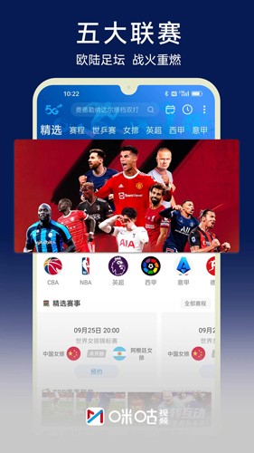 咪咕视频电视版(咪视界)图集展示2