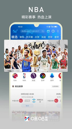 咪咕视频电视版(咪视界)图集展示3
