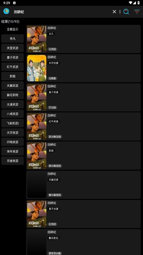 黄金影视apk官方版图集展示2