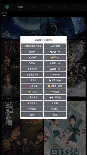 黄金影视apk官方版图集展示3