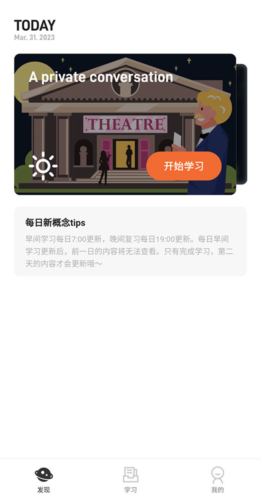 百词斩新概念app图片3