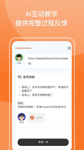 百词斩新概念app图集展示2