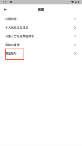 百词斩新概念app图片13