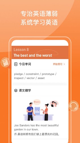 百词斩新概念app图集展示3