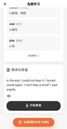 百词斩新概念app图片10
