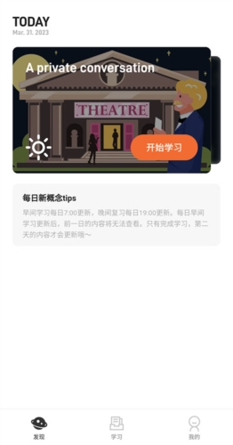 百词斩新概念app图片1