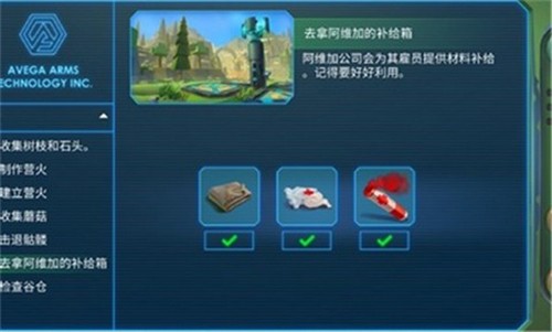 特格拉生存工艺与建造游戏图集展示2