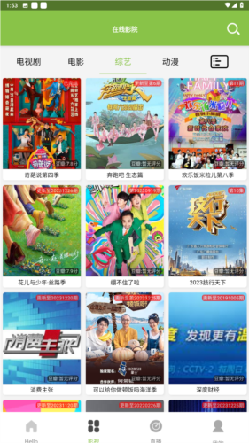 IMAX影厅app安卓最新版图片2