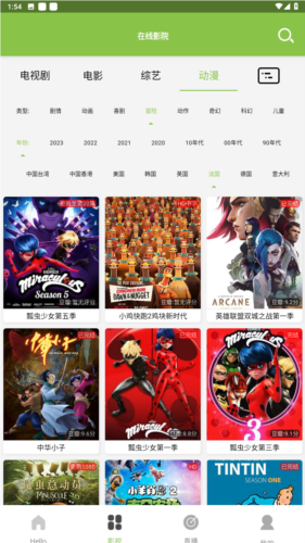 IMAX影厅app安卓最新版图片4