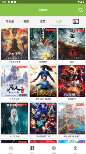 IMAX影厅app安卓最新版图片3