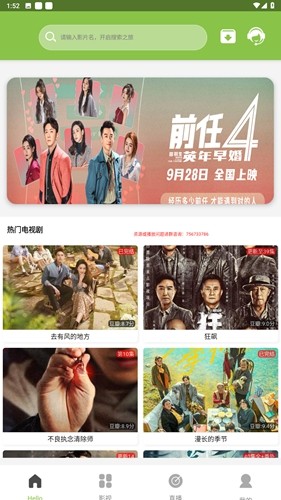 IMAX影厅免费追剧软件图集展示2