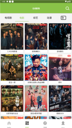 IMAX影厅app安卓最新版图片1