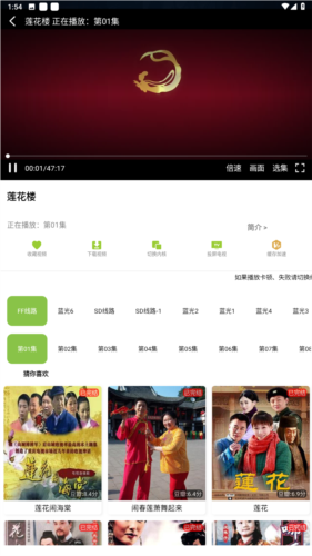 IMAX影厅app安卓最新版图片5