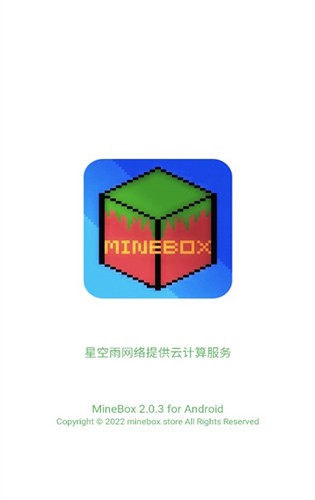 MineBox2023最新安卓版图集展示2