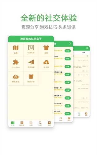 MineBox2023最新安卓版图集展示3